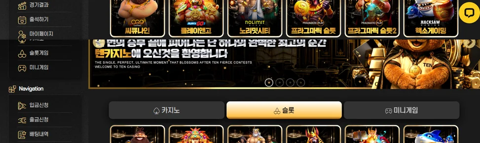 슬롯 게임 둘러보기