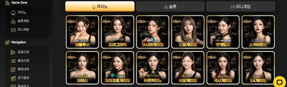 둘러보세요 카지노 제공업체 로비
