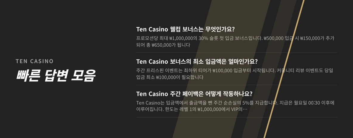 보너스 핵심 답변 알아보세요