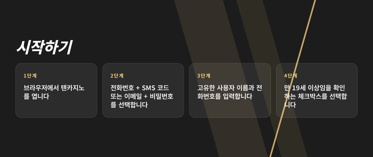 계정 등록