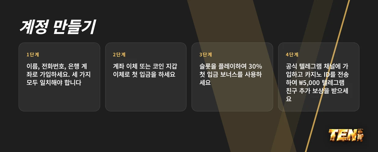 가입 후 이벤트 참여하세요