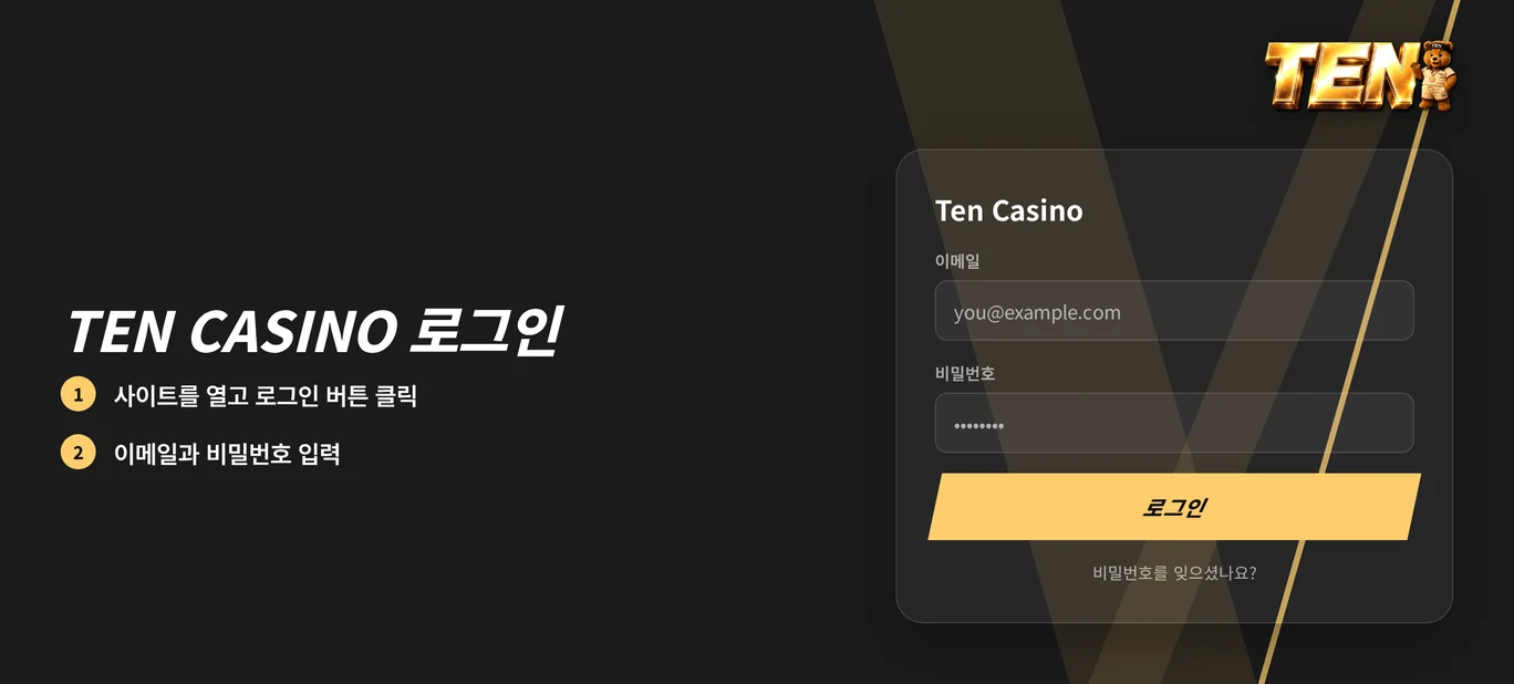 이메일로 로그인하세요